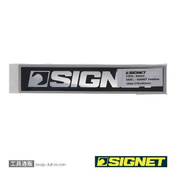 SIGNET 99932 SIGNETエンブレム(170X33MM)の画像