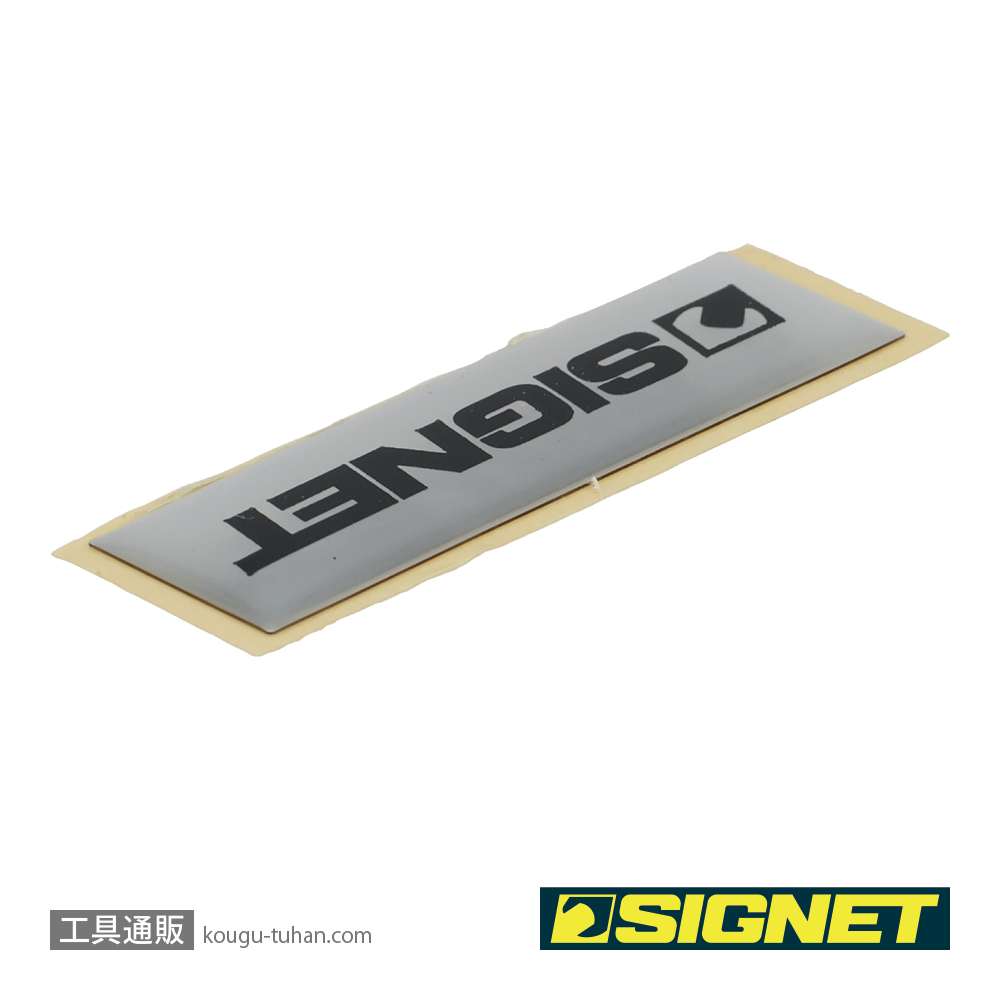SIGNET 99933 SIGNETエンブレム(57X17MM)の画像