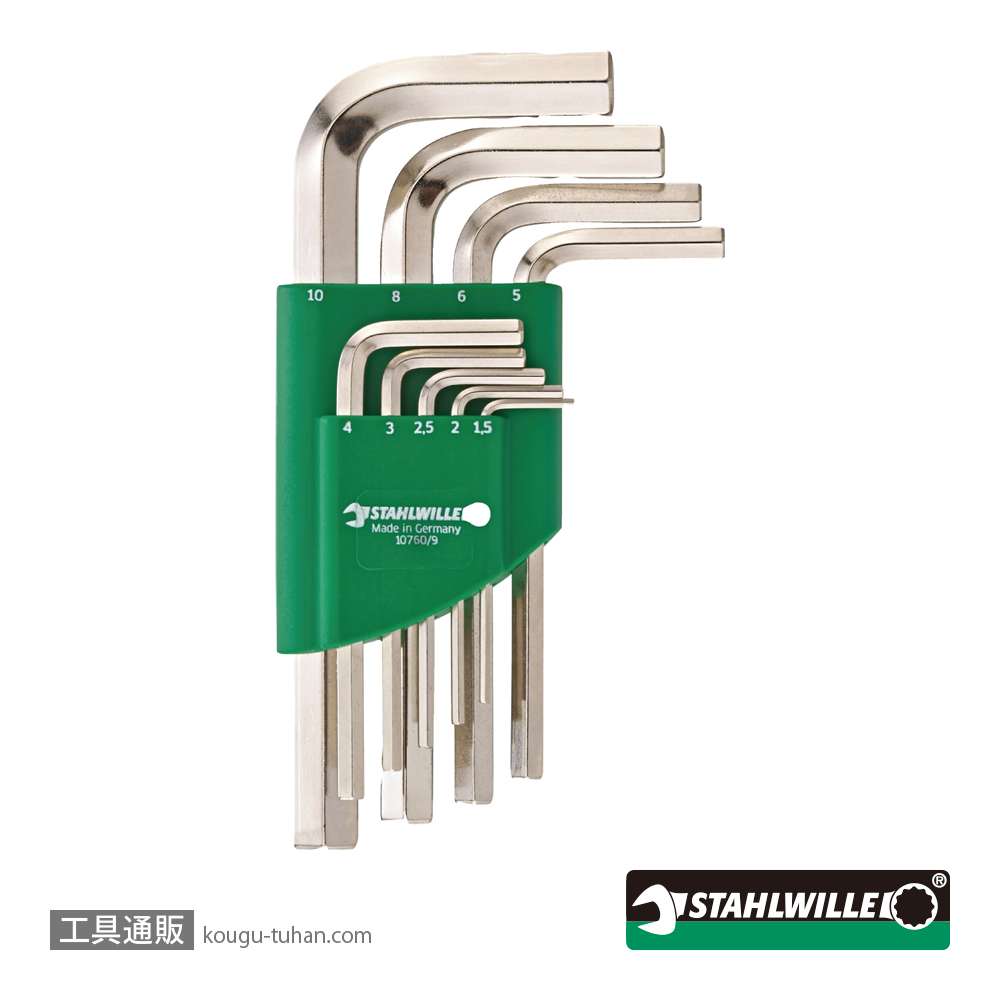 スタビレー 10750/7 ボックススパナセット (96431202)の画像