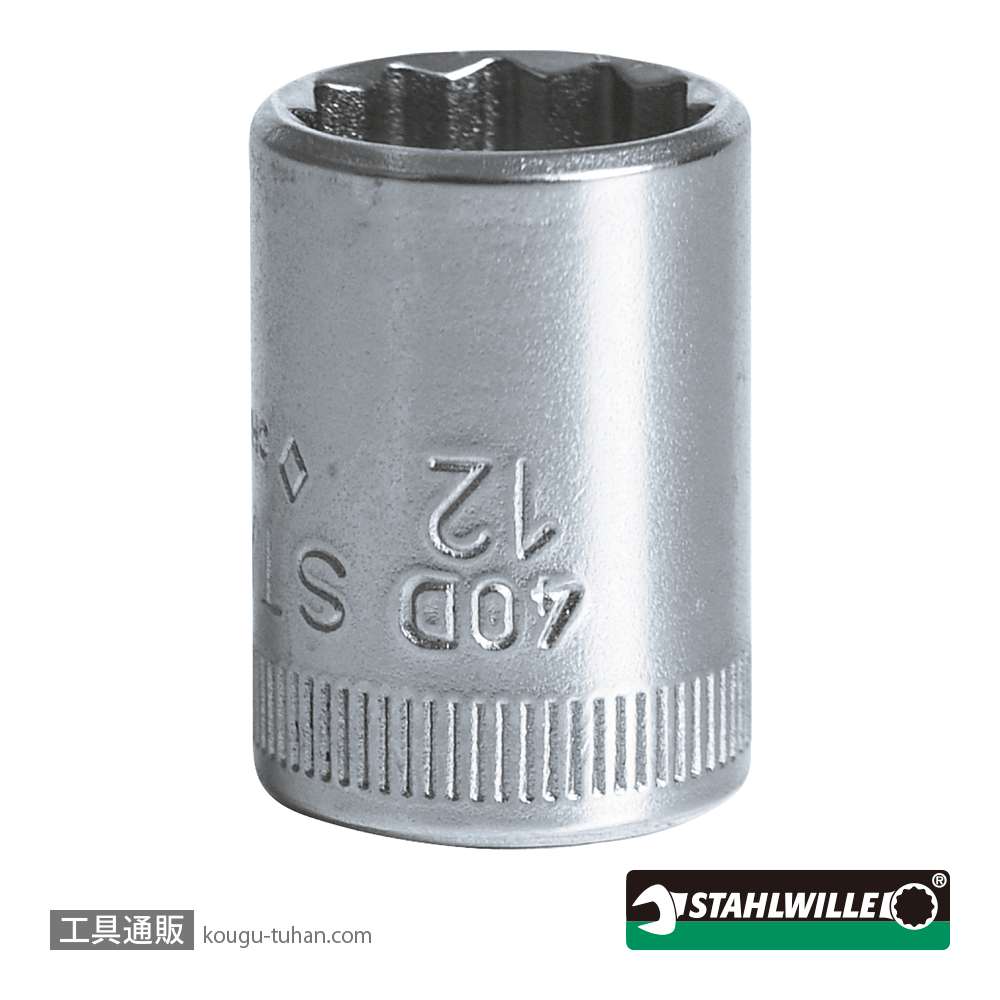 スタビレー 40D-12 (1/4SQ)ソケット(12角) 12mmの画像