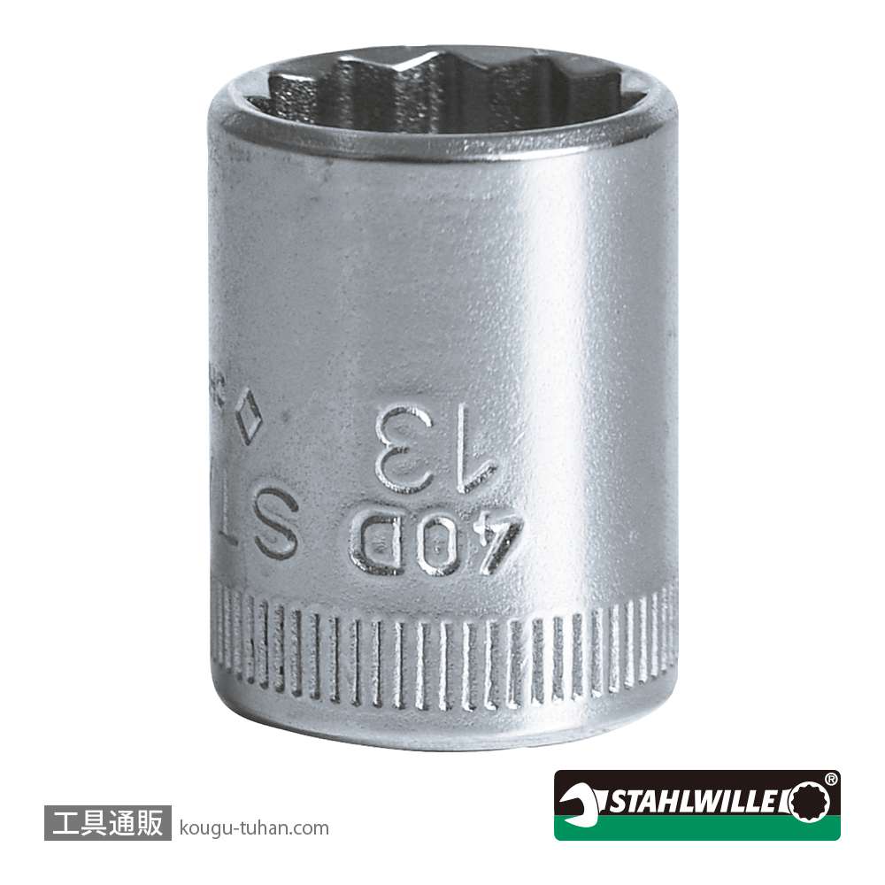 スタビレー 40D-13 (1/4SQ)ソケット(12角) 13mmの画像
