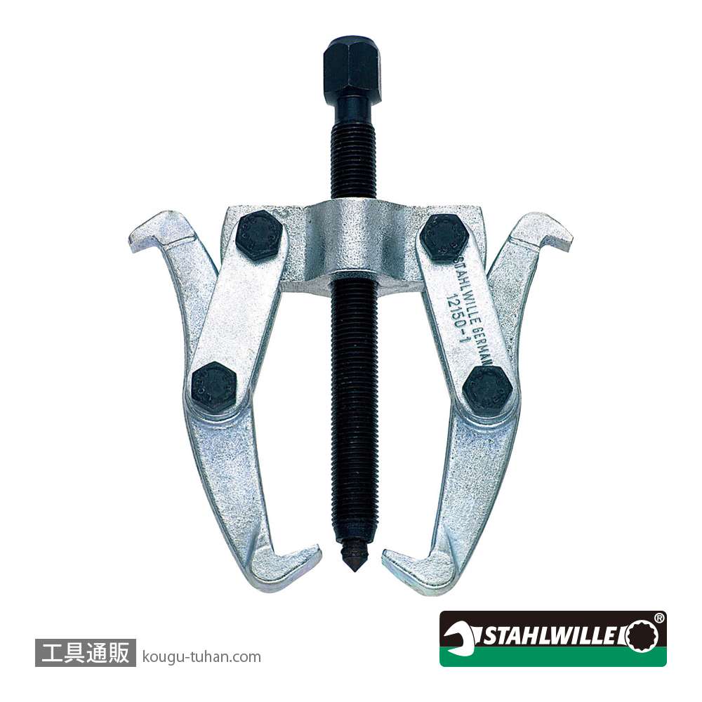 スタビレー 12150-2 ２本アームプーラー (71140212)の画像