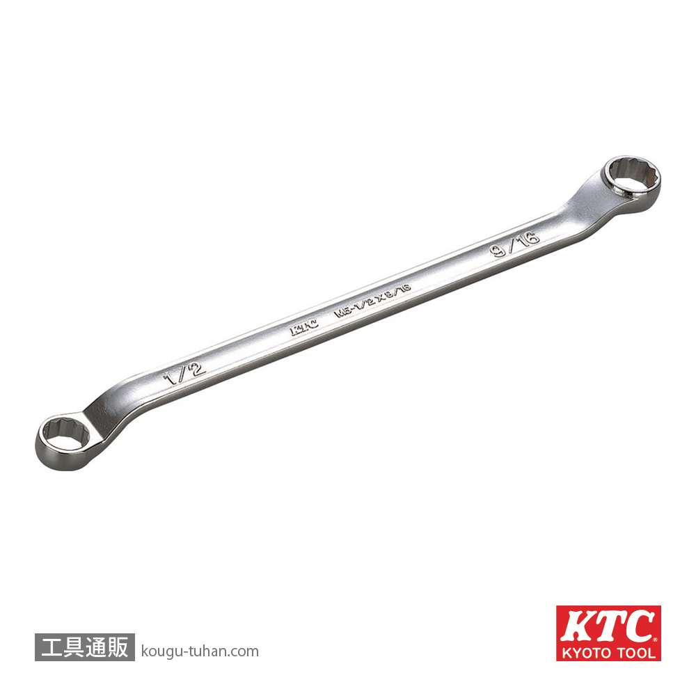 KTC M5-9/16X5/8 45°X6° ロングメガネレンチ(インチ)の画像