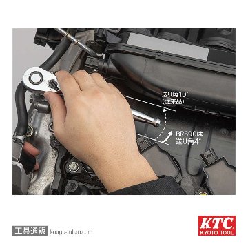 KTC BR390 (9.5SQ)ラチェットハンドルの画像
