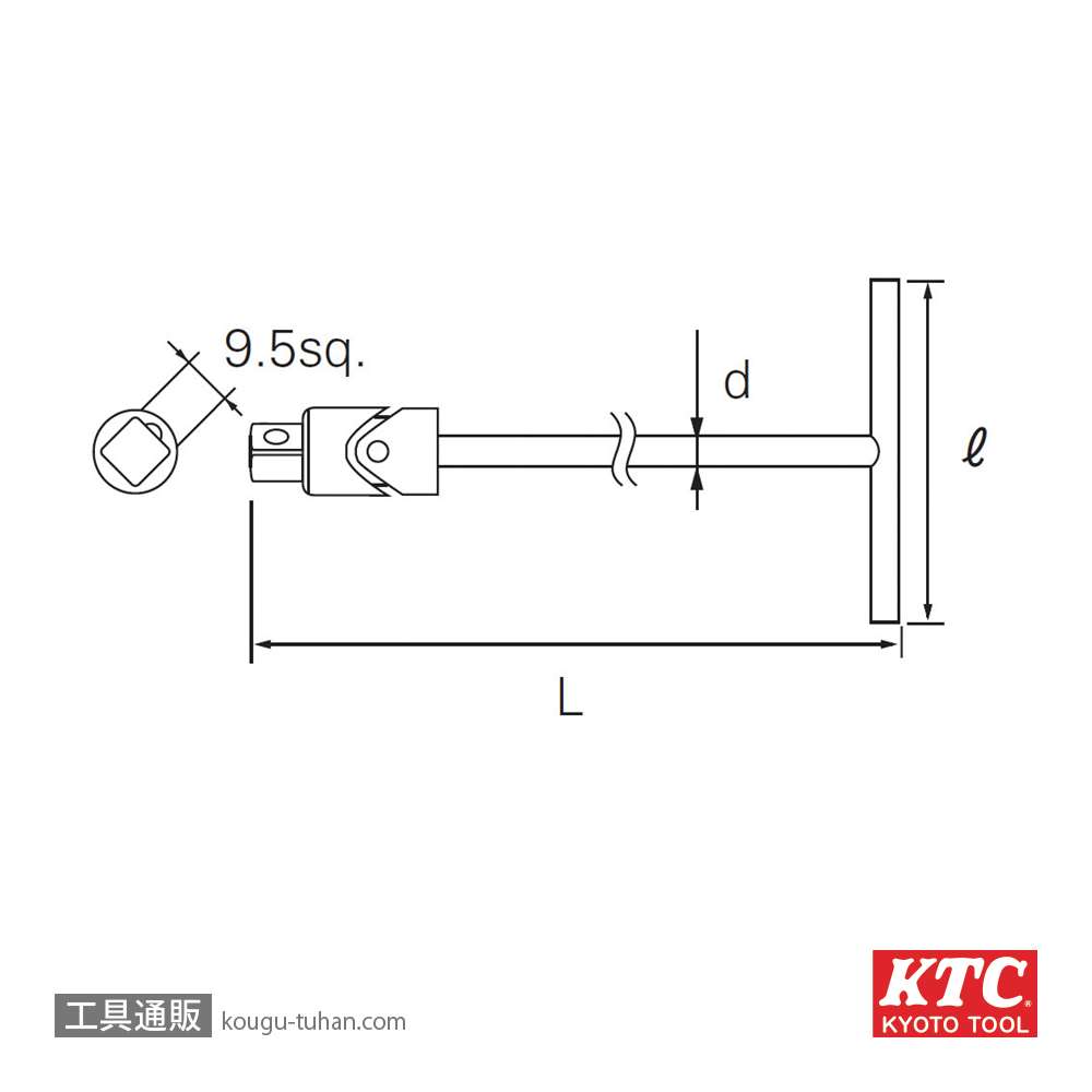 KTC THF20-700 T形フレックスレンチ ロングの画像