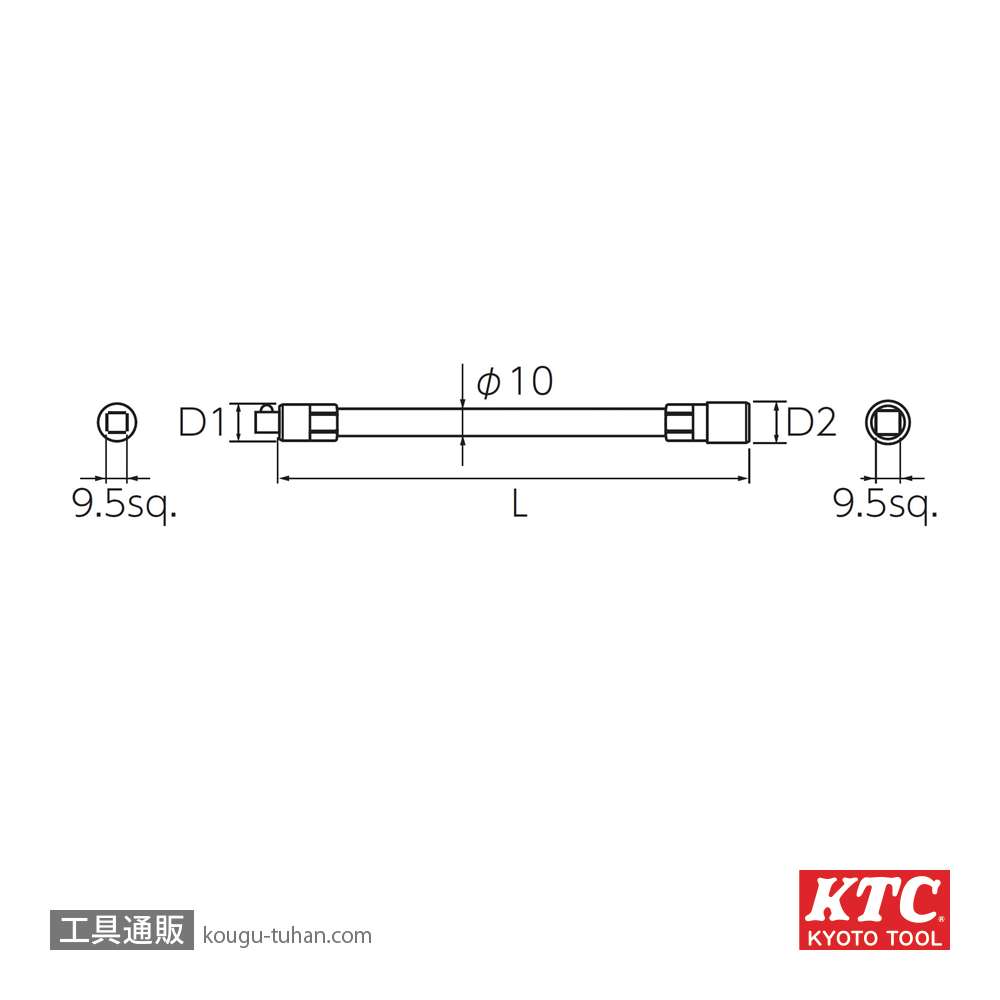 KTC BES21-200 (9.5SQ)フレキシブルエクステンションバーの画像
