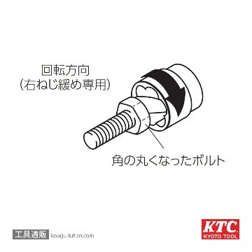 KTC TB3TW10 (9.5SQ)ツイストソケットセットの画像