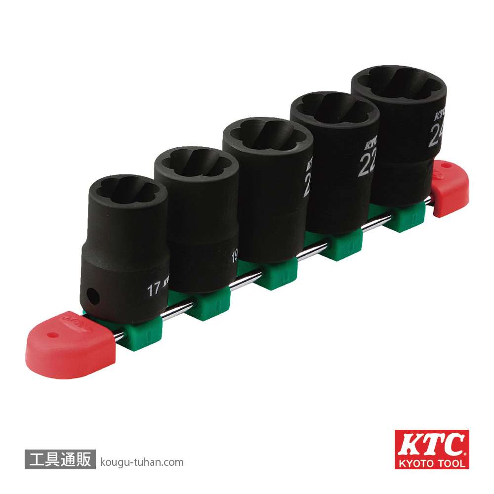 KTC TB4TW05 (12.7SQ)ツイストソケットセットの画像