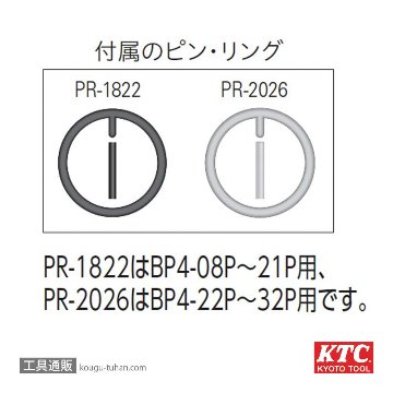 KTC BP4-11P (12.7SQ)インパクトソケット ピン・リング付の画像