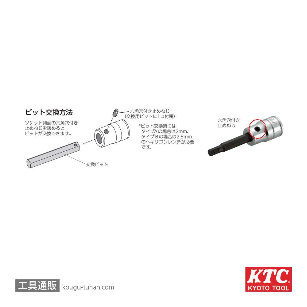 KTC T-7/32S ショートヘキサゴンビットソケット用交換ビットの画像