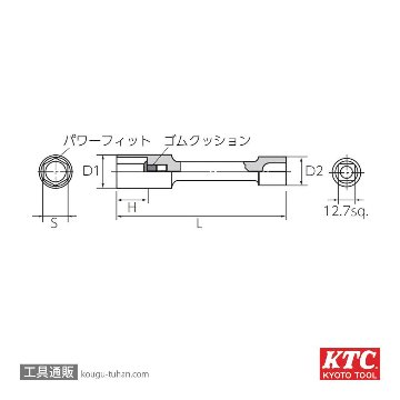 KTC B38ZM-21H (12.7SQ)ホイールナット専用ソケットの画像