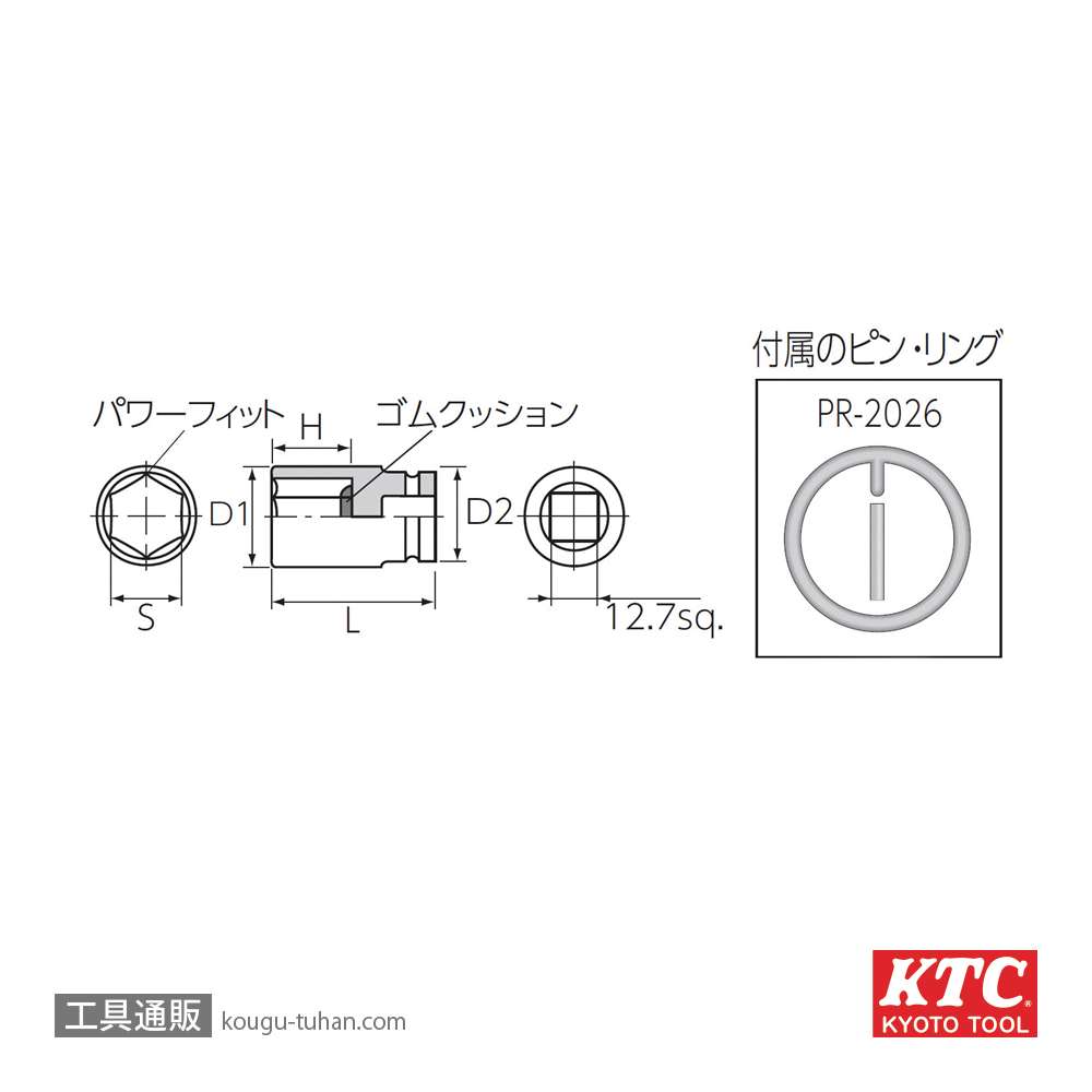 KTC ABP4-21ALP インパクト アルミホイール化粧ナットソケットの画像