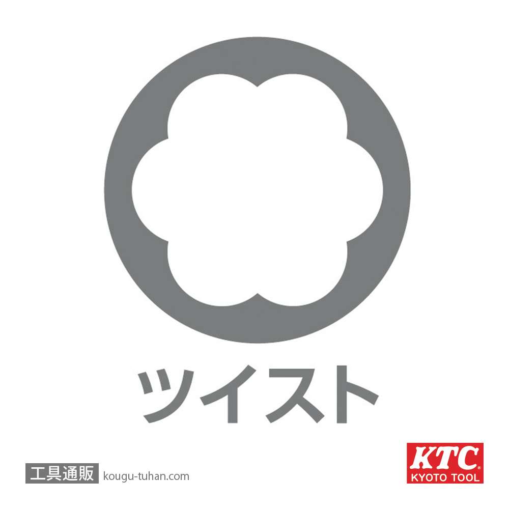 KTC B4TW-22 (12.7SQ)ツイストソケットの画像