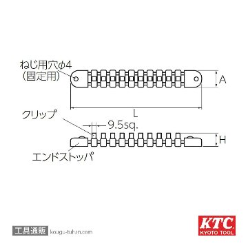 KTC EHB310 (9.5SQ) ソケットホルダーの画像
