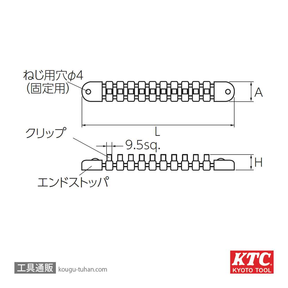 KTC EHB315 (9.5SQ) ソケットホルダーの画像