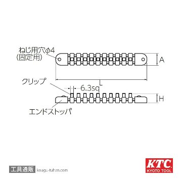 KTC EHB210 (6.3SQ) ソケットホルダーの画像