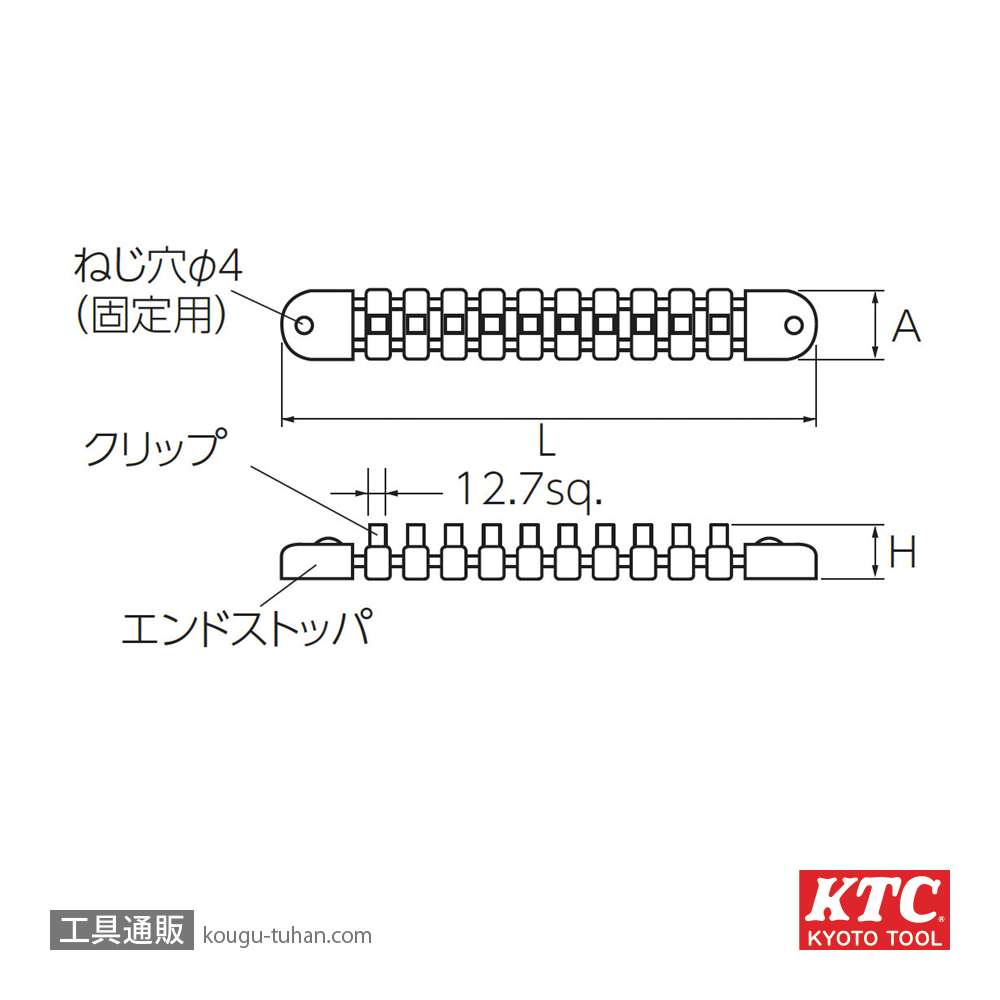 KTC EHB405 (12.7SQ) ソケットホルダーの画像
