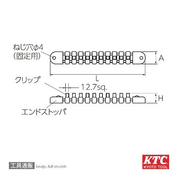 KTC EHB410 (12.7SQ) ソケットホルダーの画像