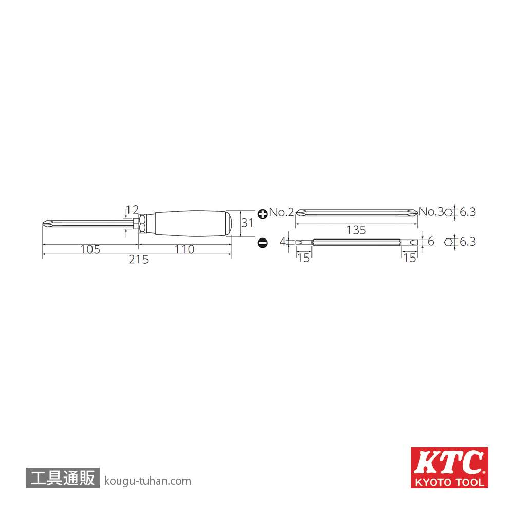 KTC DB4 差し替えドライバセットの画像