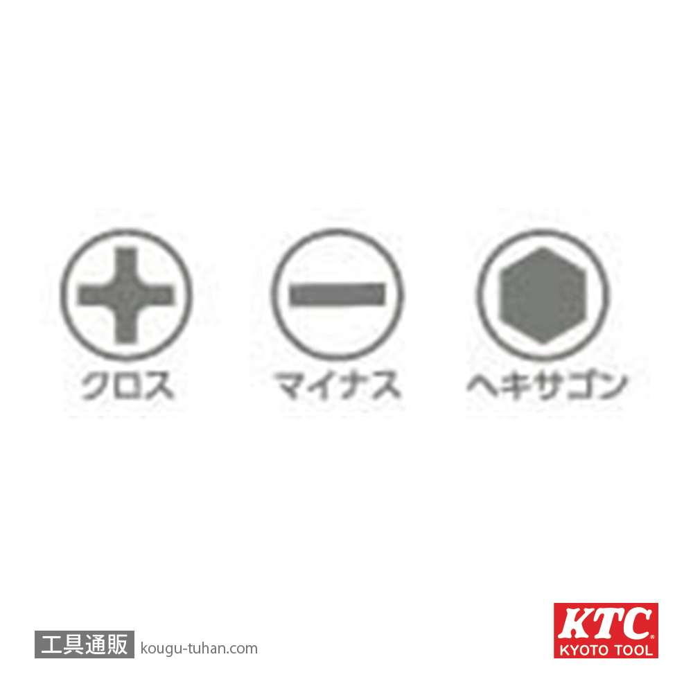 KTC TDBRP6 精密ラチェットドライバセットの画像