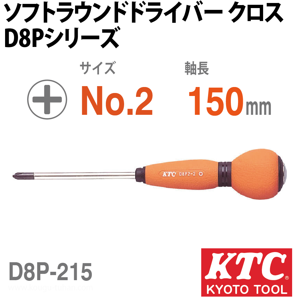 KTC D8P-215 ソフトラウンドドライバ クロスの画像