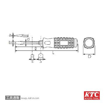 KTC D1M2-8 樹脂柄ドライバ(マイナス)の画像