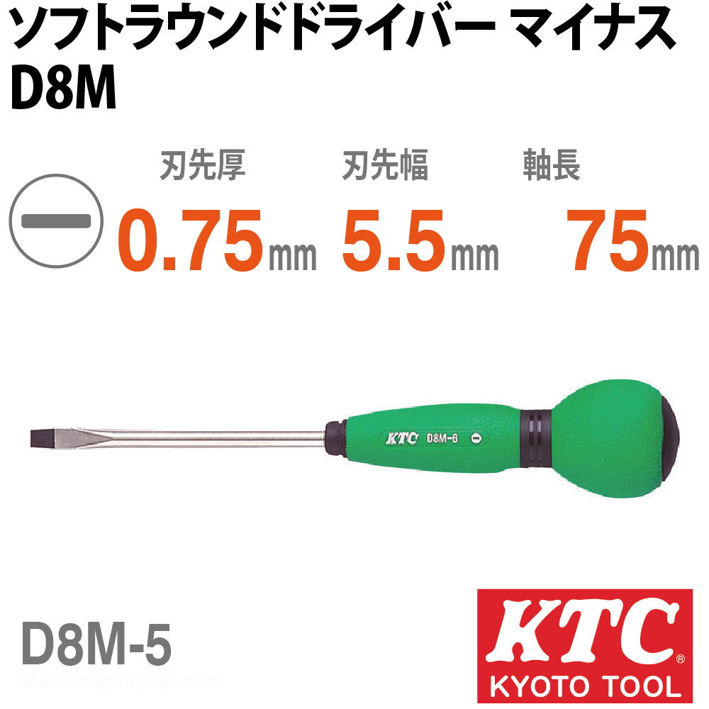 KTC D8M-5 ソフトラウンドドライバ マイナスの画像