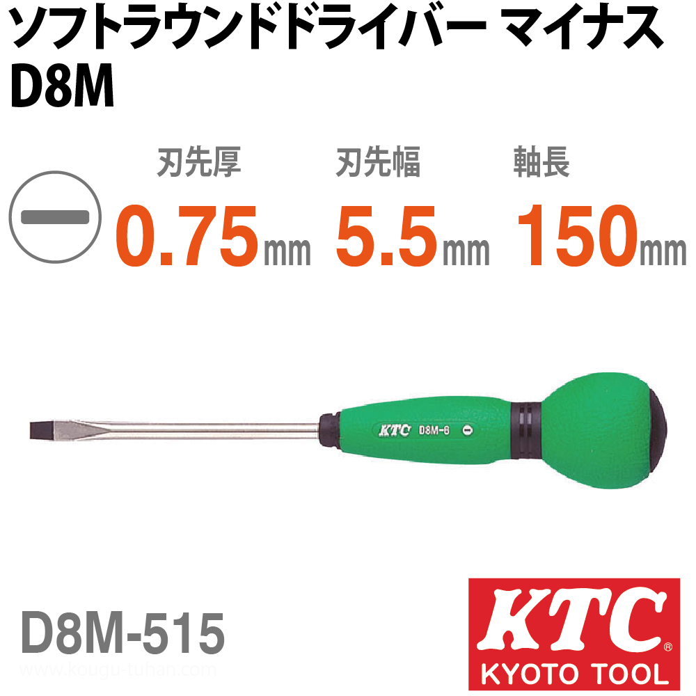 KTC D8M-515 ソフトラウンドドライバ マイナスの画像
