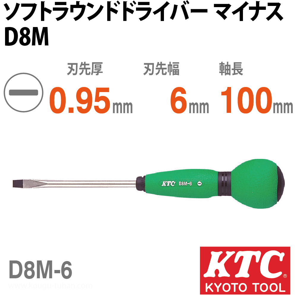 KTC D8M-6 ソフトラウンドドライバ マイナスの画像