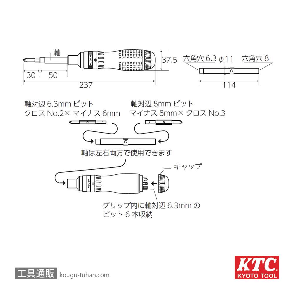 KTC DBR14 ラチェットドライバーの画像