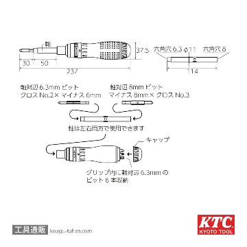 KTC DBR14 ラチェットドライバーの画像