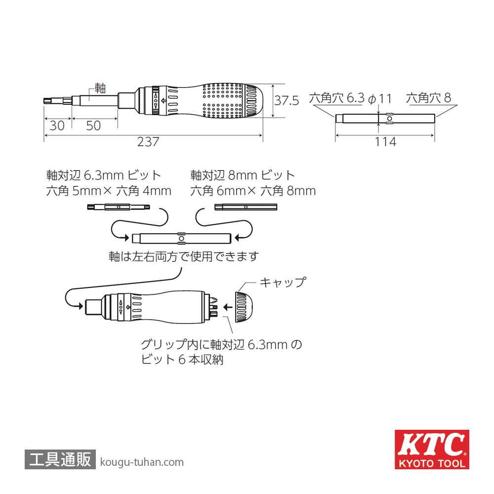KTC DBR16 ラチェットドライバーの画像