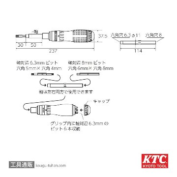 KTC DBR16 ラチェットドライバーの画像