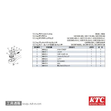 KTC WCMPA085 12.7SQ ホイールナット専用トルクレンチの画像