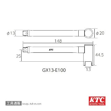 KTC GX13-E100 交換式用 ブレーキツール エクステンションツールの画像