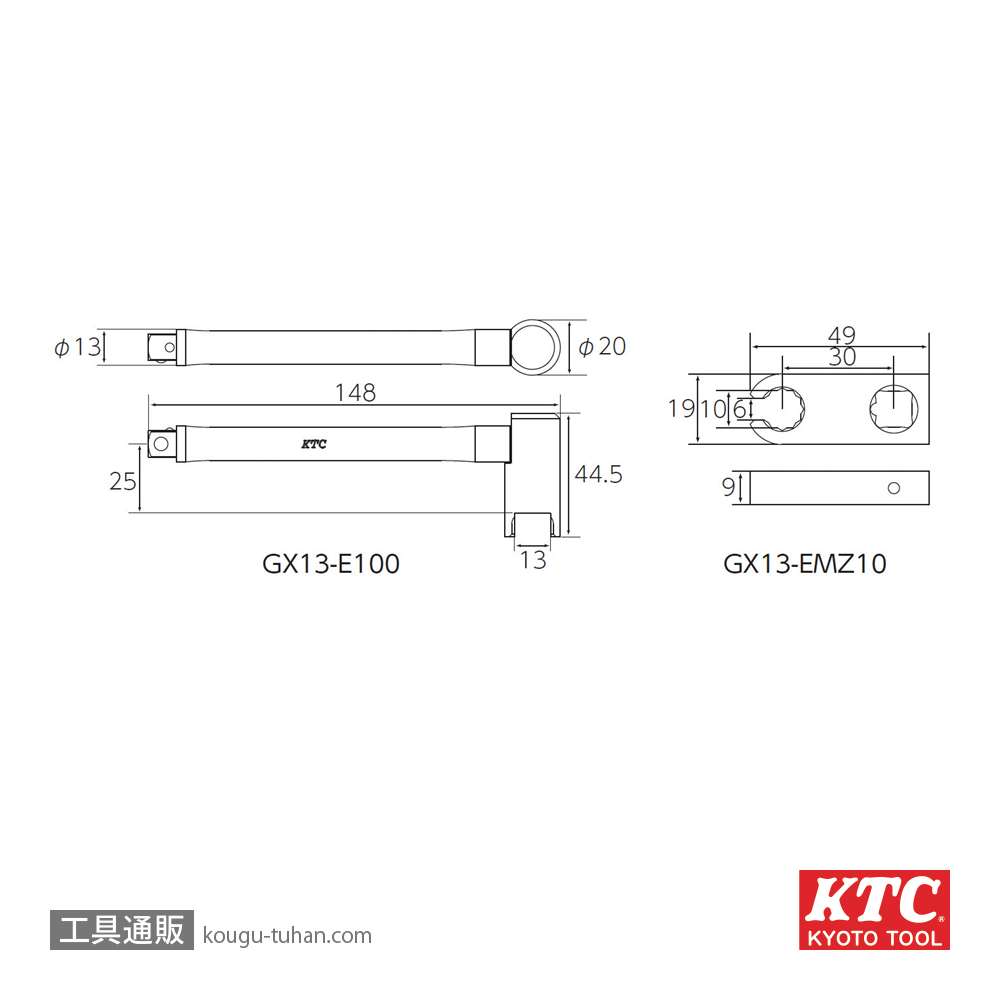 KTC TGX13E1002 交換式用 ブレーキツールセット(オフセット)の画像