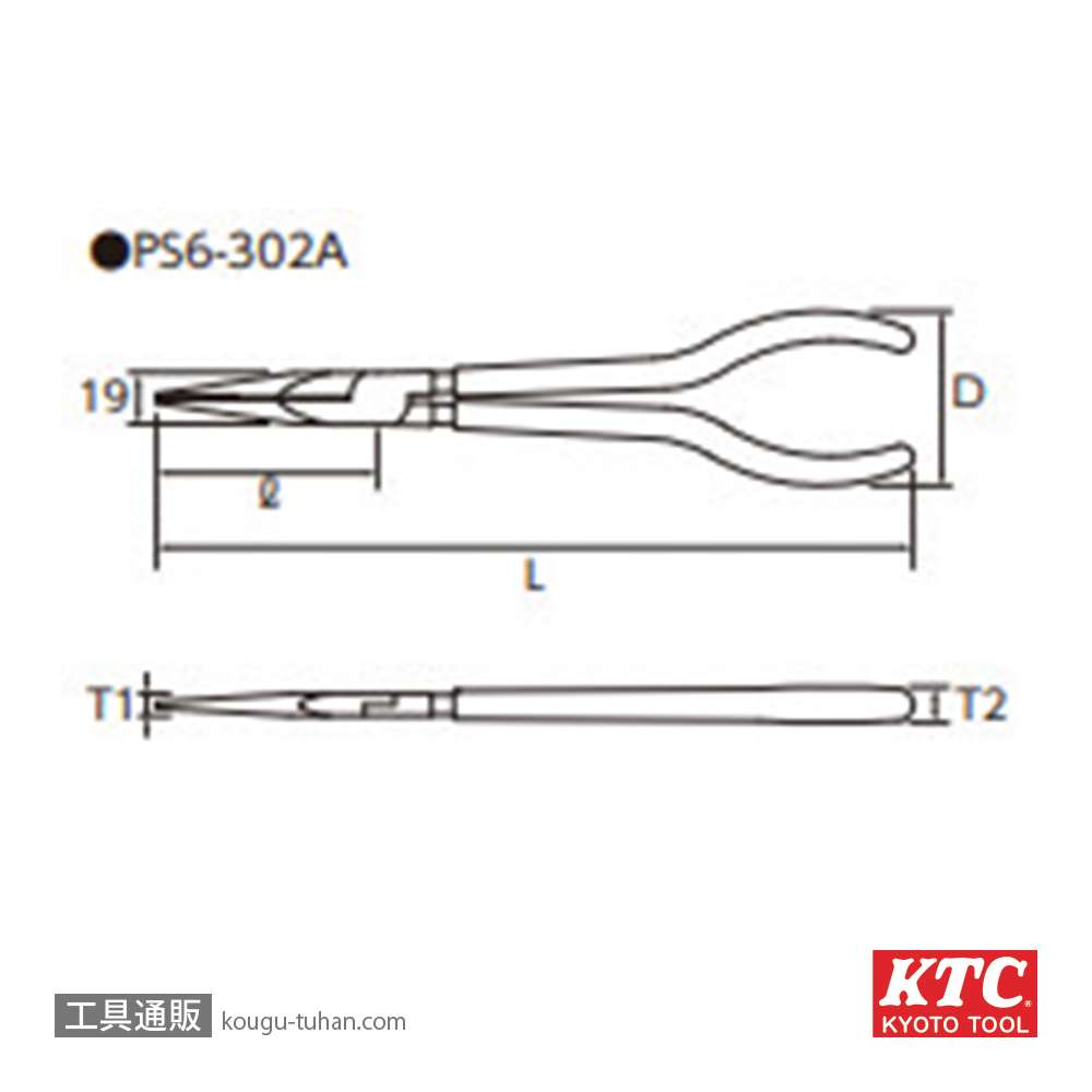 KTC PS6-302A ストレートロングノーズペンチ ロングタイプの画像