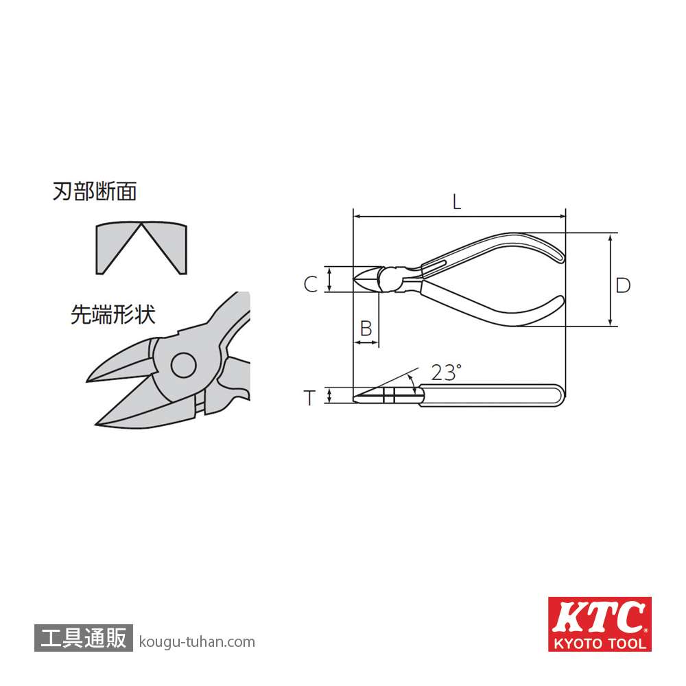 KTC EN-21S 弱電用ニッパ 125MMの画像