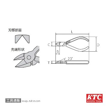 KTC EN-21S 弱電用ニッパ 125MMの画像