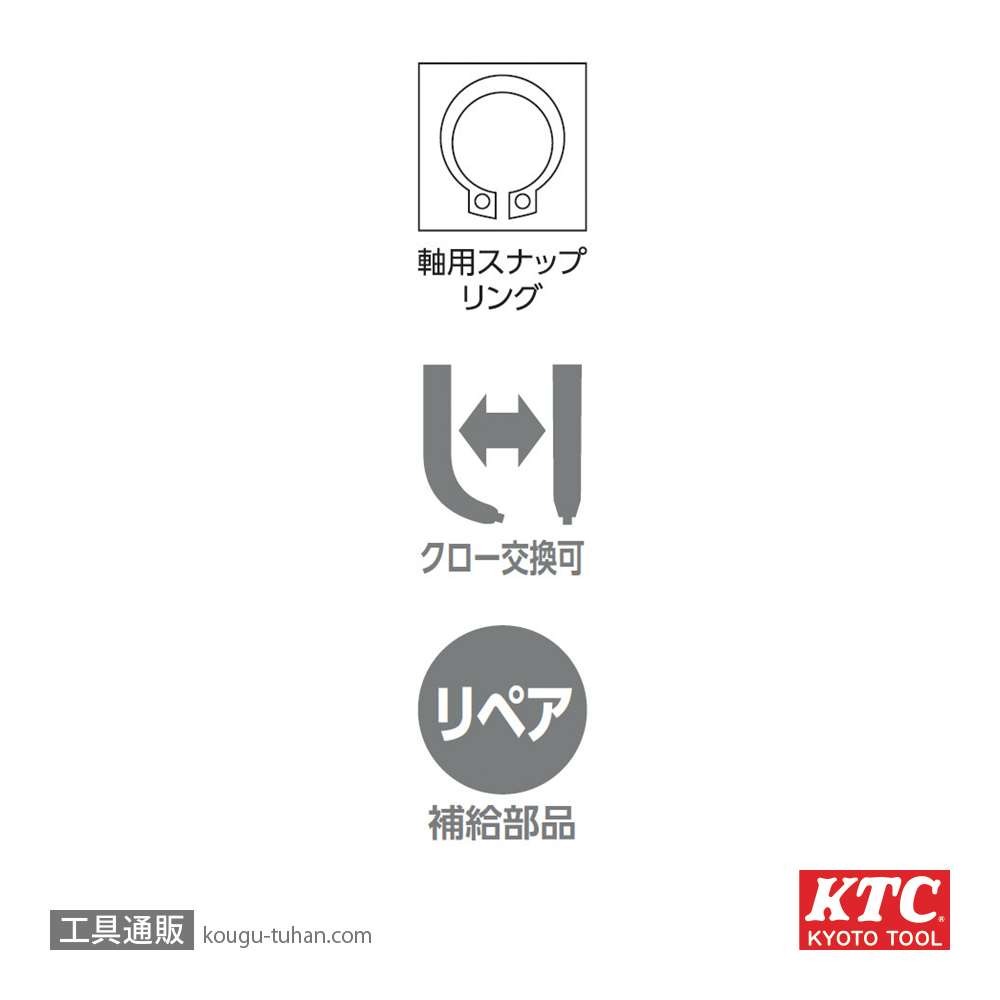KTC SOP-172 曲型スナップリングプライヤ軸用の画像
