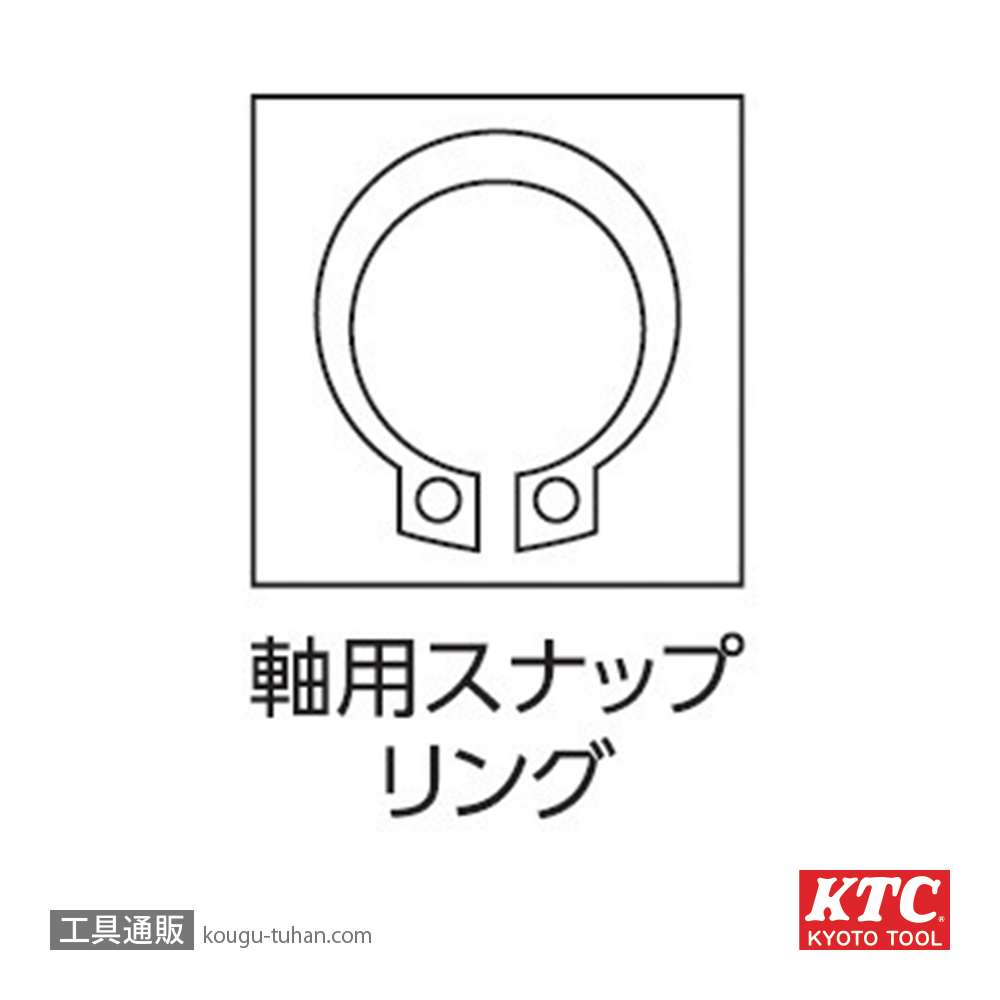 KTC SOP-172LL 曲型ロングスナップリングプライヤ軸用の画像