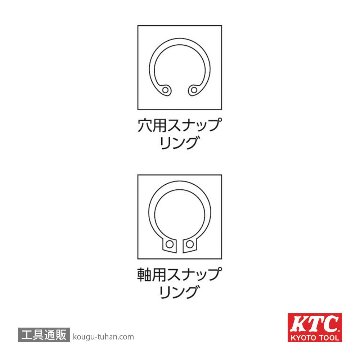 KTC SOCP-130 スナップリングプライヤ 軸穴兼用型の画像
