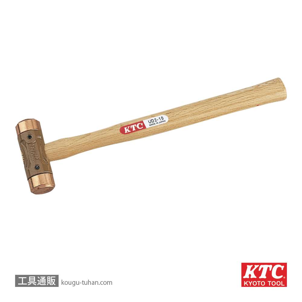 KTC UD2-10 銅ハンマの画像