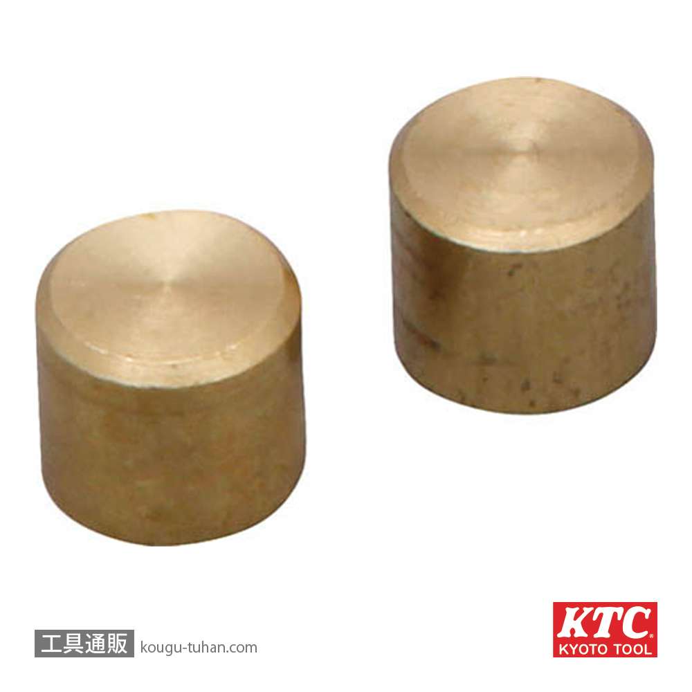 KTC UD2502C ミニハンマ用ヘッドセット(2個入)真鍮の画像