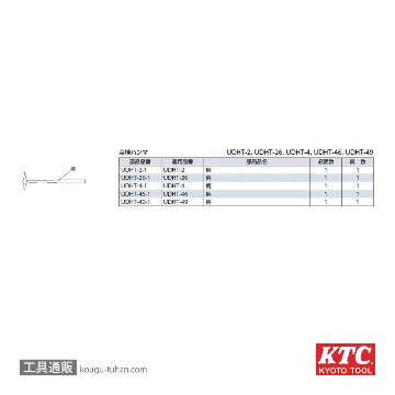 KTC UDHT-4 点検ハンマ 1/2ポンド 420Lの画像