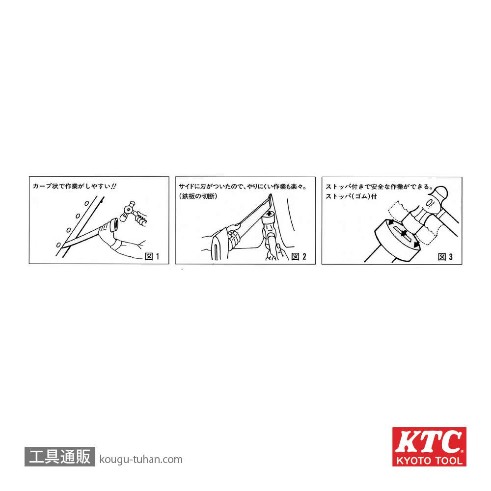 KTC TAG-26X220 板金用タガネの画像