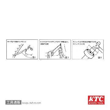 KTC TAG-26X220 板金用タガネの画像