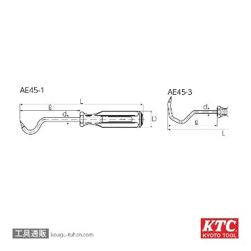KTC AE45-3 ホースプラッカーの画像