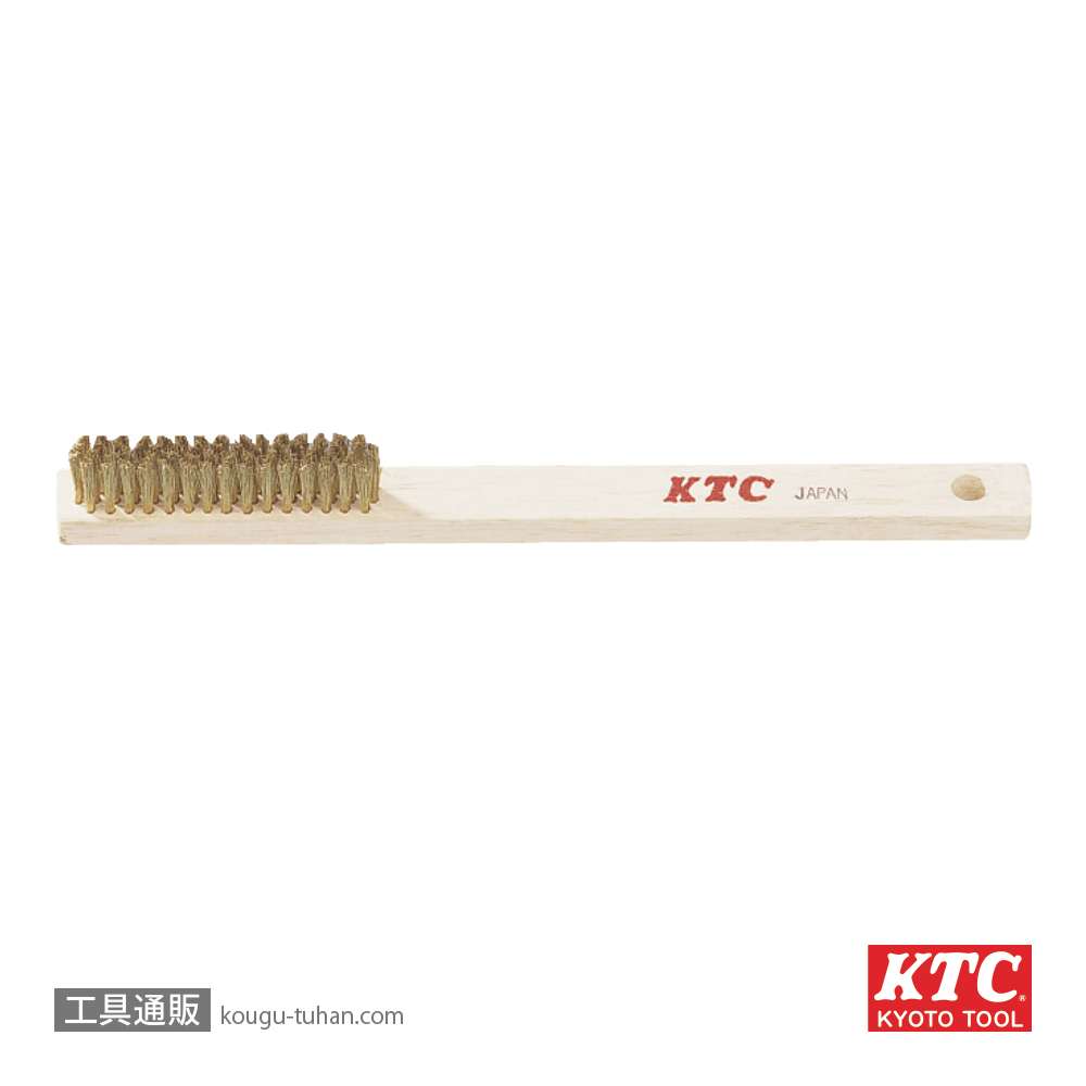KTC YTBR-212 真鍮ブラシの画像