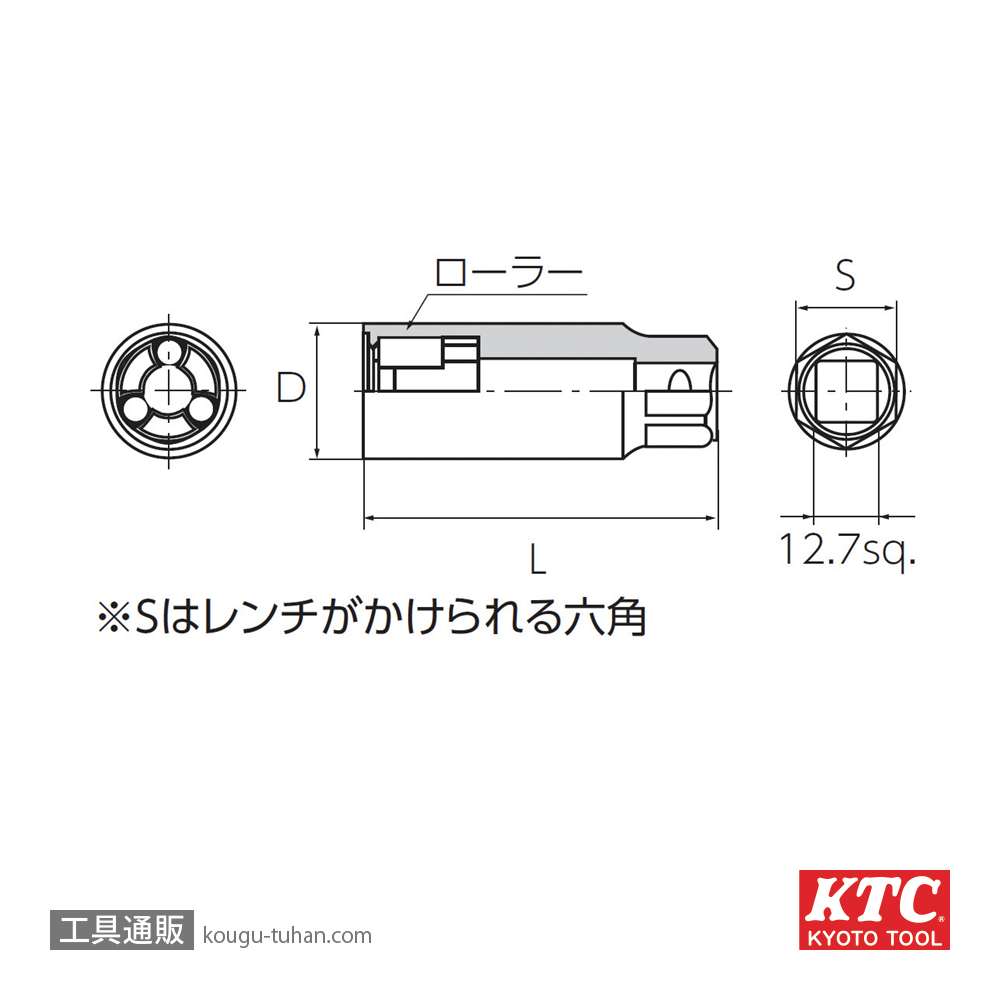 KTC BSR35-8 (12.7SQ)スタッドリムーバー (M8)の画像